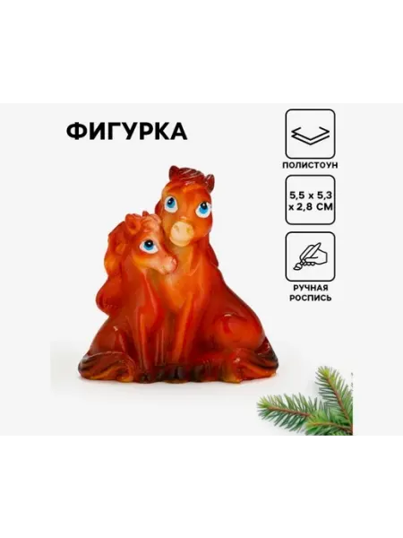 Сувенир новогодний «Пара лошадей 2026», 5.5×5.3 см ДекорМ