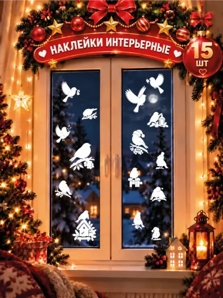 Новый год 2027 новогодние наклейки украшения для дома TSDESIGN