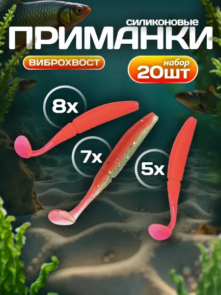 FishMan Набор силиконовых приманок для рыбалки