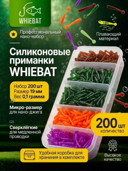 FishTime Силиконовые приманки для мормышинга и микроджига