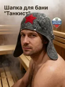 Шапка для бани и сауны ушанка