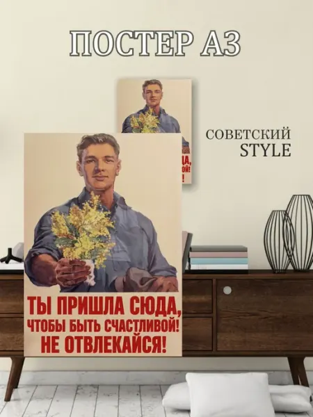 Постер интерьерный на стену с надписью PRO A4