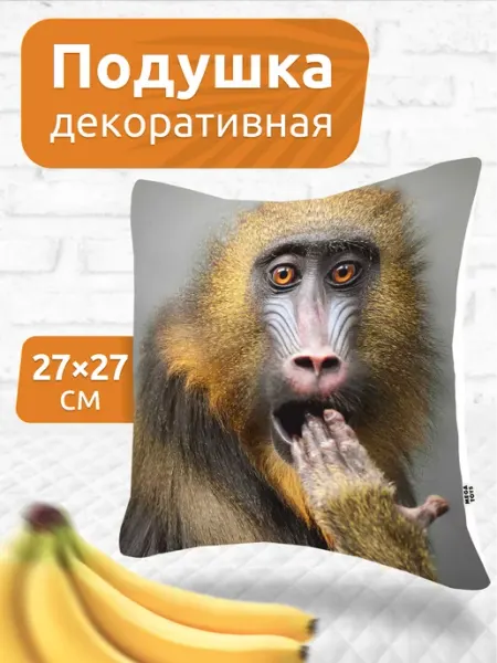 Подушка декоративная на диван для дома детская Обезьяна Мега Тойс