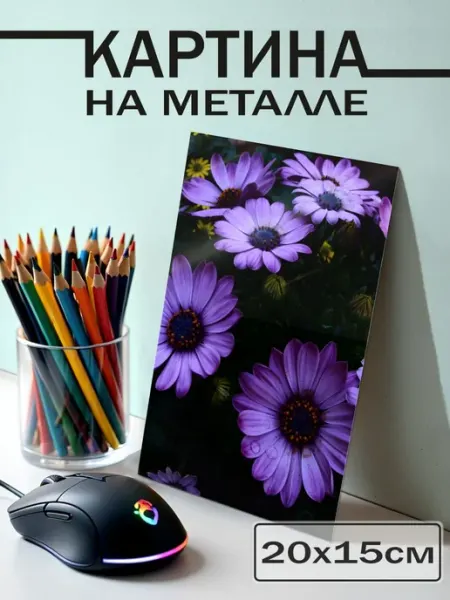 Постер на стену цветы BELOUSOV
