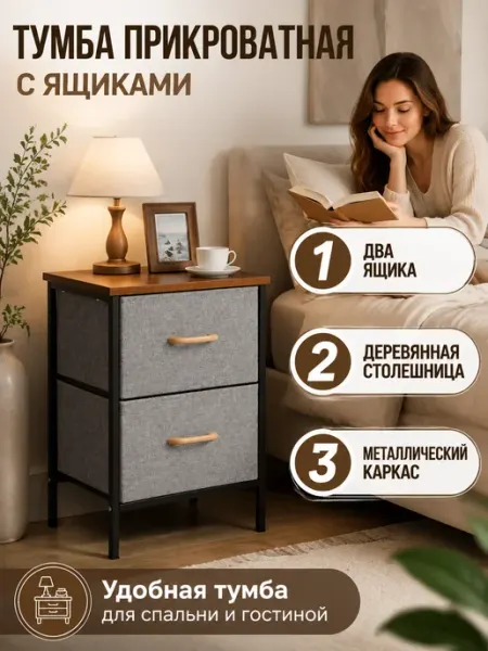 Тумбочка комод 2 ящика деревянный топ ARNIKA