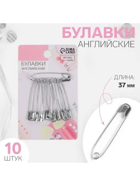 Булавки английские №2, 36 мм, 10 шт, цве In Mother's Hands
