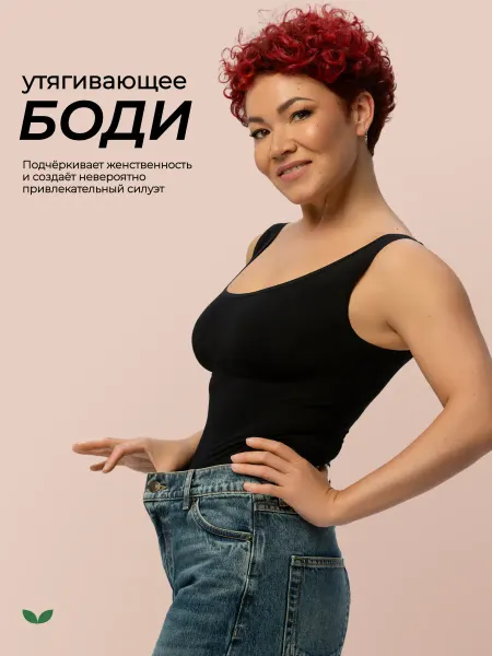 Gingerelle Боди "SLIM FIT" корректирующее майка