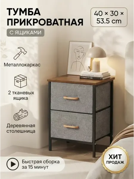 Тумбочка прикроватная узкая для дивана bosicom