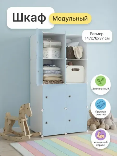 Шкаф пластиковый секционный легкий уход Home Kraft