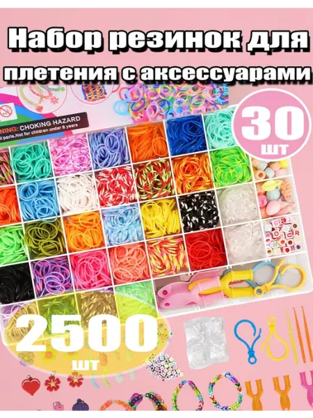 Резинки для плетения набор для создания браслетов MEIMEIYEZI