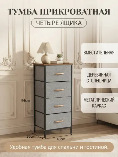 Легкая тумбочка комод прикроватная лофт StroyKa