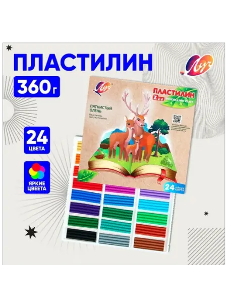 Пластилин "ZOO" 24 цв, Луч Луч (канцтовары)