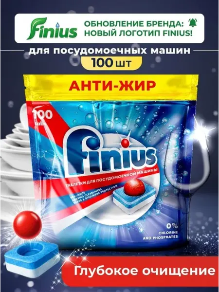 Таблетки для посудомоечной машины