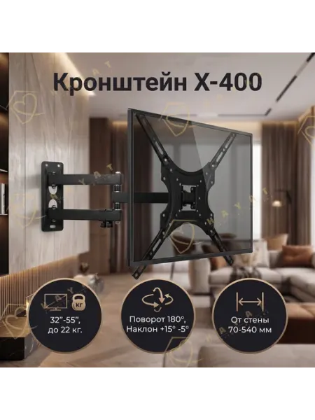 Кронштейн для телевизора HAYAT_HOME