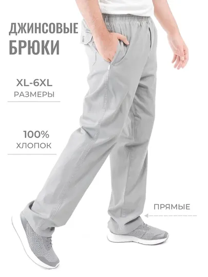 Мужские джинсы, широкие, свободный крой, Oversize fit, Китай фабричный