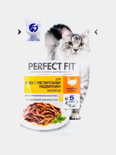 Влажный корм Perfect Fit для чувствительного пищеварения, с индейкой 5шт