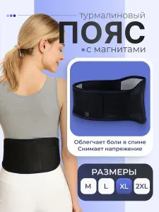 Пояс для похудения Shark Fit