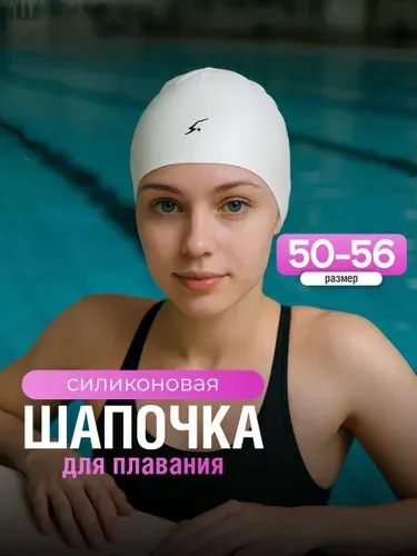 Shark Fit Шапочка для бассейна детская силиконовая