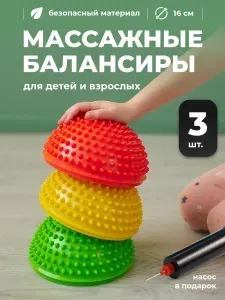 Балансировочная подушка полусфера Shark Fit для детей, набор 3 шт