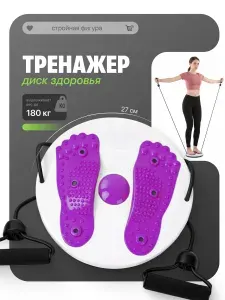 Shark Fit Диск здоровья вращающийся с эспандерами