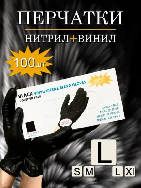 Пластиковые перчатки для парикмахеров Wally