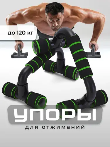 Shark Fit Упоры спортивные для отжиманий от пола