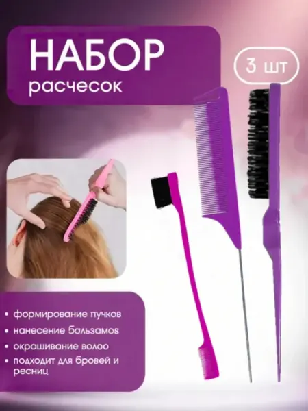 Набор расчесок для волос КисАня