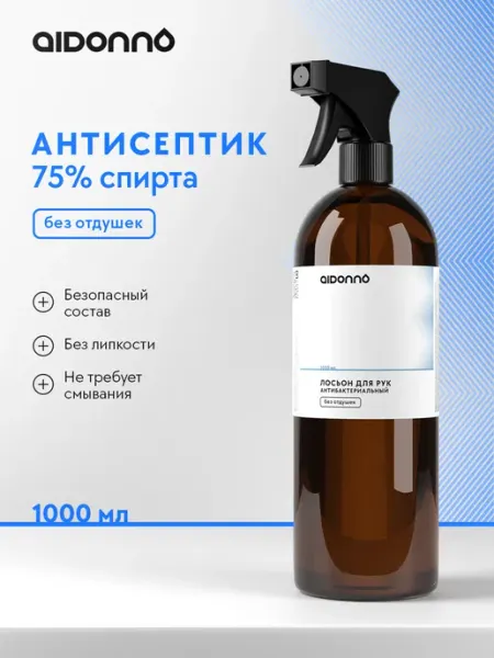 Антисептик для рук 1л