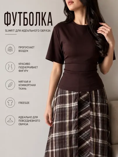 Женская футболка slim fit, базовая модель с круглым вырезом и коротким рукавом