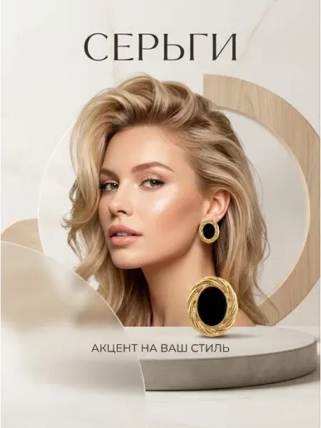 Серьги бижутерия большие повседневные крупные вечерние AMOShine