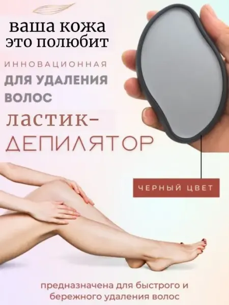 Депилятор эпилятор для удаления волос BISMILLYAH SHOP