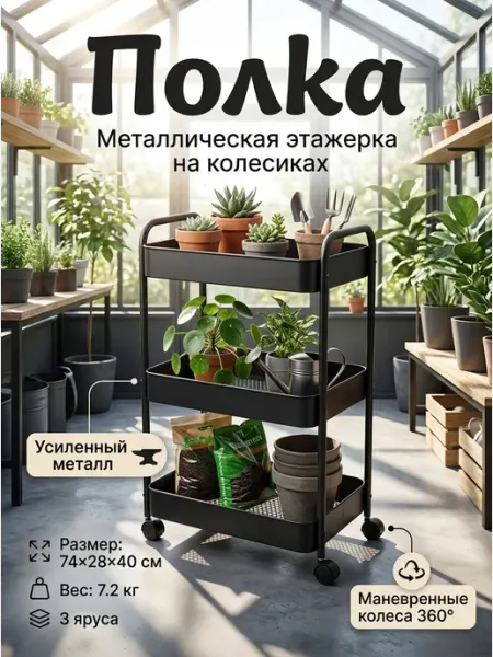 Полка передвижная металлический каркас усиленный Стеллажи для дома