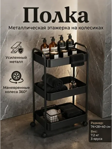 Стеллаж металлический лофт на колесиках черный Стеллажи для дома