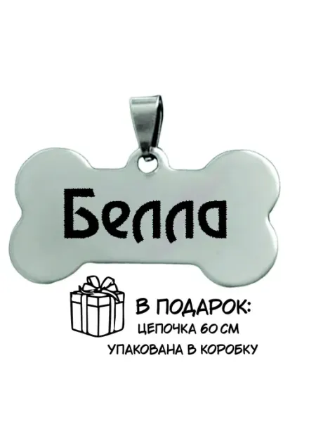 Брелок для ошейника собаки Белла