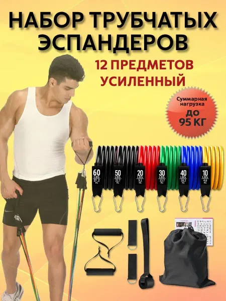 Fit-Story Набор эспандеров трубчатых для фитнеса