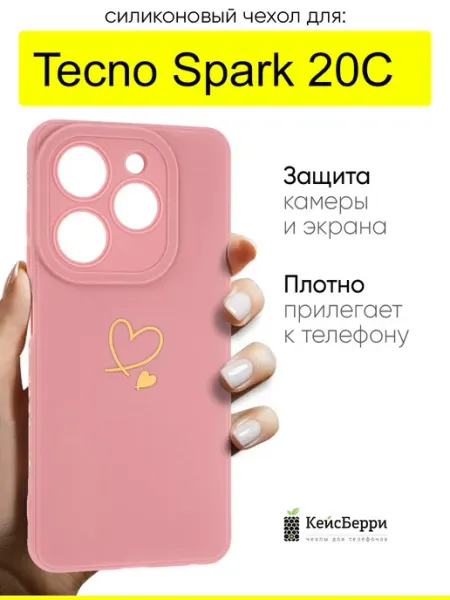 Чехол для Tecno Spark 20C, серия Picture КейсБерри.