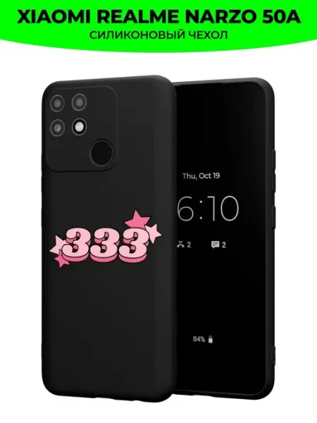 Чехол на Realme Narzo 50A c принтом y2k 333 Mama Seller