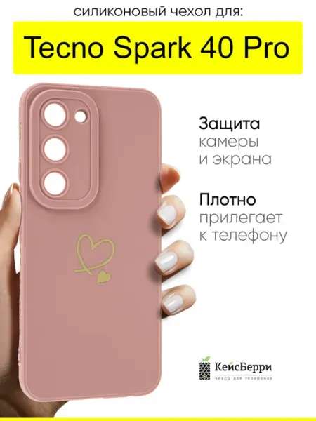 Чехол для Tecno Spark 40 Pro, серия Picture КейсБерри.