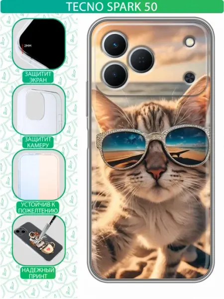 Чехол на Tecno Spark 50 с принтом Кот inThisCase