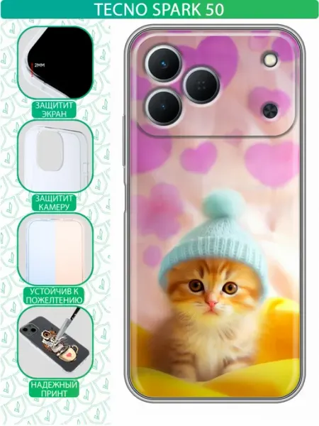 Чехол на Tecno Spark 50 с принтом Котенок inThisCase