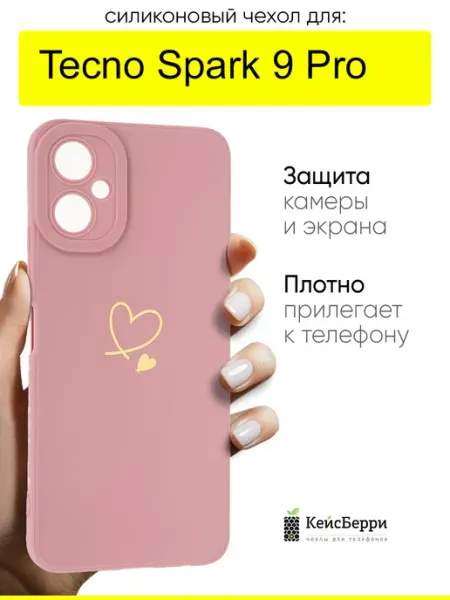 Чехол для Tecno Spark 9 Pro, серия Picture КейсБерри.