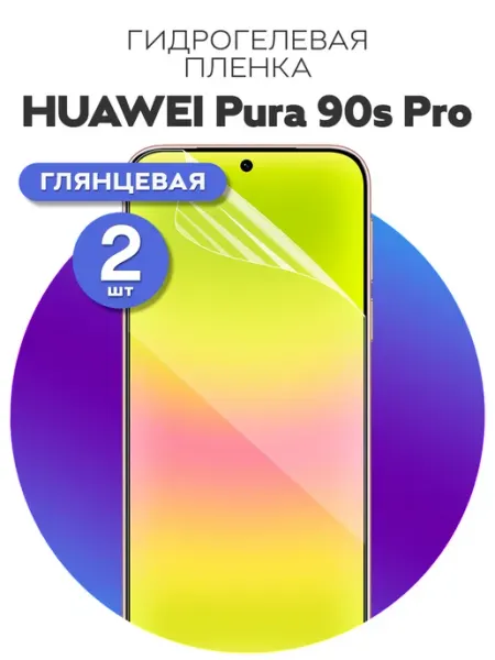 Защитная пленка на HUAWEI Pura 90s Pro Luxury Acces