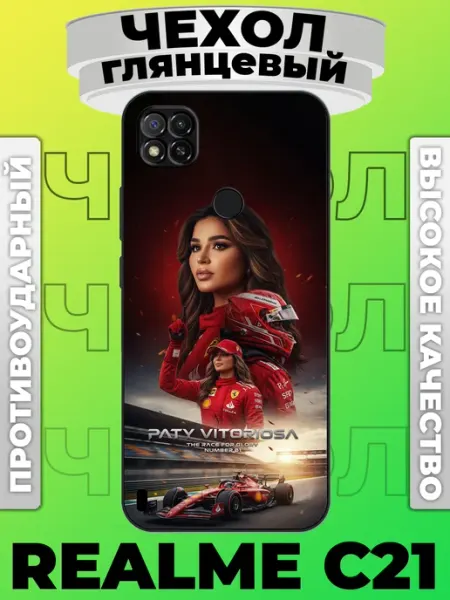 Чехол на Realme C21 феррари девушка pinNETcase
