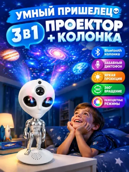 Проектор звездного неба Астронавт световой ночник FunnyGoods