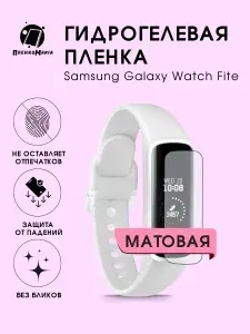 Гидрогелевая защитная пленка для смарт часов Samsung Galaxy Watch Fite