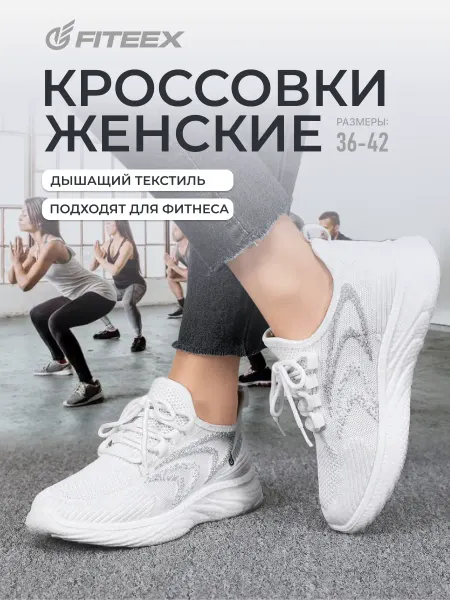 Fiteex Кроссовки текстильные легкие слипоны из дышащей сетки