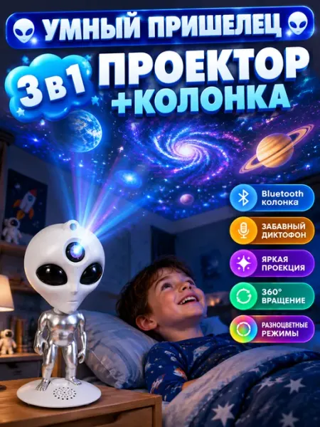 Детский ночник проектор звездного неба пульт Homely store