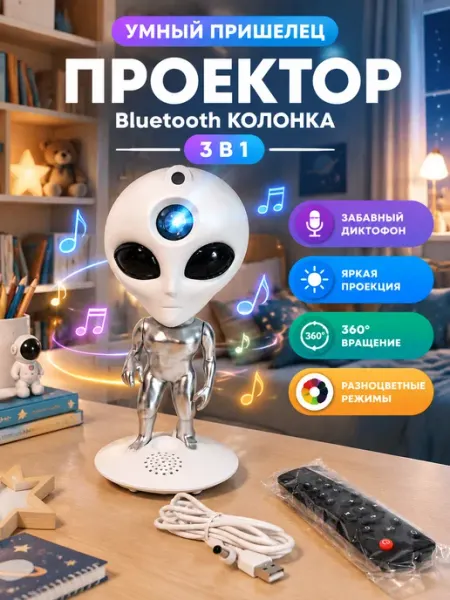 Детский ночник проектор звездное небо Астронавт Mitlex