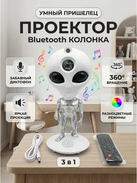 Проектор звездного неба Астронавт светильник Nage