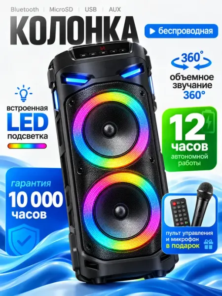 Караоке система портативная с микрофонами
